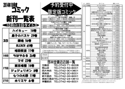 東京喰種 14巻 ジョジョリオン 8巻 七つの大罪 11巻 ホリミヤ 6巻 ちはや