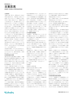 古東京湾