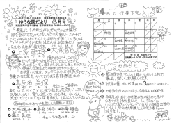 勲いた朕こ覧1畜、臓氏峡験い・噛懸聴し身※課捻諏タ＋麟，今月劇酋。