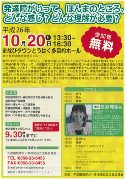 臓 ー3=30~ ー0g2 日ー6=3。 まなびタウンとうはく多目的ホール