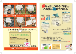 臓をお つける「改革」で - 全日本民医連