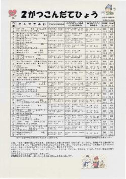 襲臓 Z がつこん厄てひょう