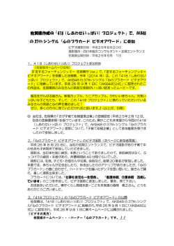 岸賞爆臓の 「4ー8 (しあわせいっぱい) 7ロジェクト」 で、 AK348