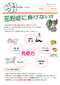 学園前ファミリー鍼灸院 自律神経を 睡 眠 リラックス バランスの 適度な