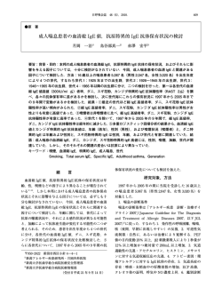 成人喘息患者の血清総 IgE 値，抗原特異的 IgE 抗体 - 日本呼吸器学会