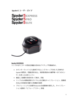 Spyder5 - Datacolor