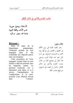 Résumé
