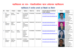 egkfo|ky - Goraksha Peethadheeshwar Mahant Avaidyanath