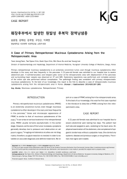 PDF (1.42 MB) - KoreaMed Synapse