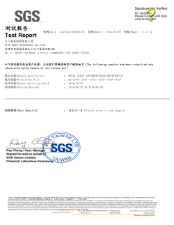 測試報告Test Report - ever ohms technology co.,ltd.