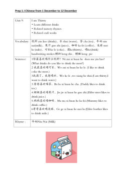 Prep 1 J Chinese from 1 December to 12 December Unit 9: I am