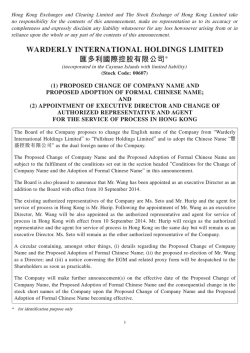 WARDERLY INTERNATIONAL HOLDINGS LIMITED