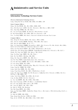 dministrative and Service Units