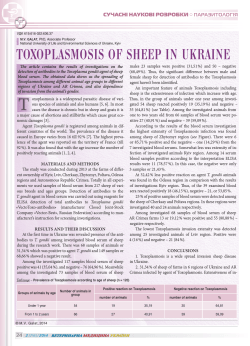 TOXOPLASMOSIS OF SHEEP IN UKRAINE