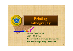 05 printing_lithography
