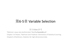第6-5章Variable Selection