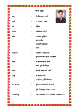 SHREE MAHAVIRAYA NAMAH