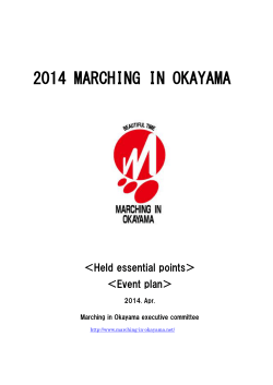 2014 MARCHING IN OKAYAMA