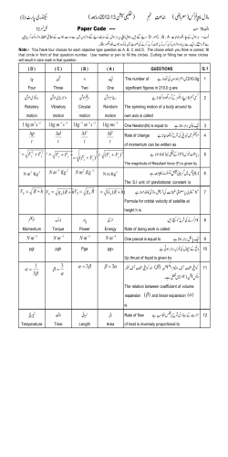 E:\Prepared Model Papers Class 9th\Physics 9th\PHY.xps