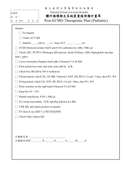 ECMO Procedure Note