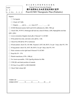 ECMO Procedure Note