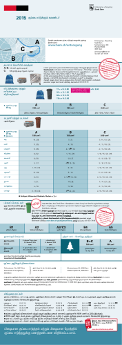 Abfallkalender 2015 Tamilisch - Bern