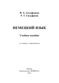 Открыть