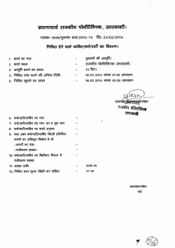 DOWNLOAD Tender For Supply of Books