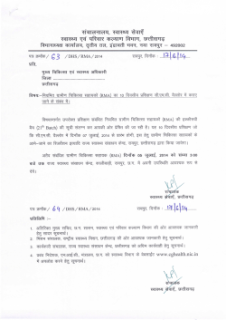 RMA Training Information (Batch-21)