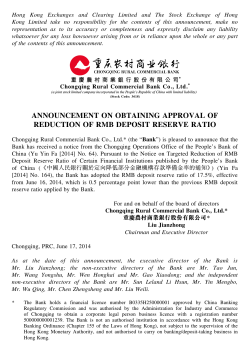 announcement on obtaining approval of reduction of rmb deposit