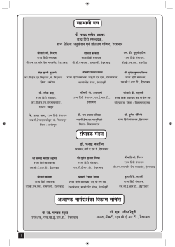 Hindi X Module 04-07-14