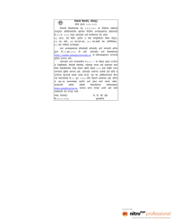 Notice for M.A. Entrance form 2014-2015