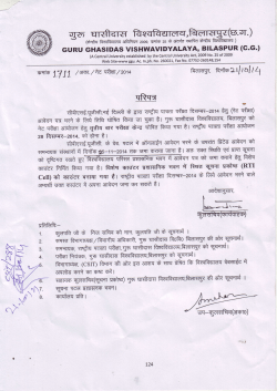 Circular regarding form submission date of NET-2014