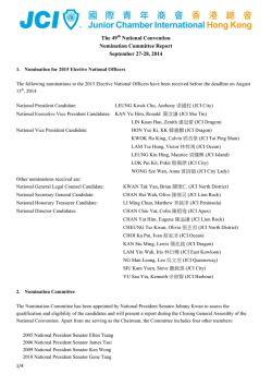 The 49th National Convention Nomination Committee