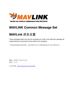 MAVLINK Common Message Set MAVLink