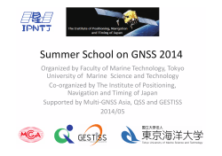 Summer School on GNSS 2014