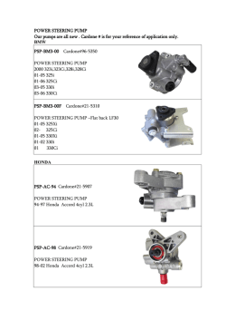 power steering pump