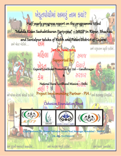 Jan to June, 2014 Supported by : Project Implementing Partner