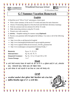 G-7 Summer Vacation Homework