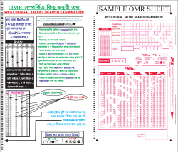 OMR Sheet-sample - Nabaparibartan Dhara