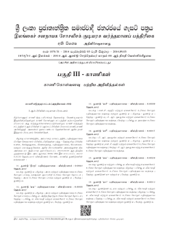 T - Documents.gov.lk
