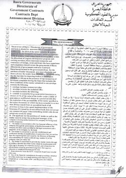 Basra Governorate Directorate of Government Contracts Contracts