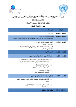 Workshop Digital Arab Content, June 18 2014