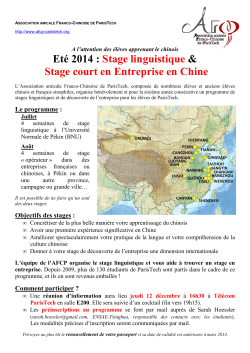 AFCP Stages en Chine
