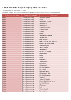 List of docomo Shops carrying iPad in Kansai