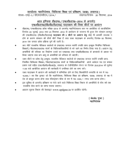Allotment for MCh CVTS,Cardiology Institute,Kanpur