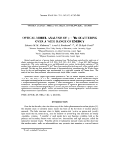 OPTICAL MODEL ANALYSIS OF p + 6He SCATTERING