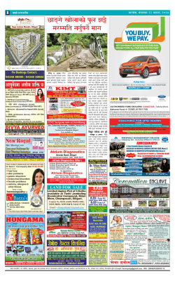 E-PAPER AUGUST 2014.pmd