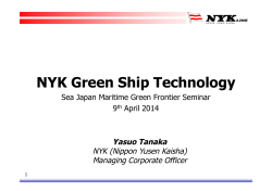 NYK Green Ship Technology