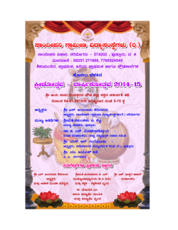 Kreedotsava–Varshikotsava Invitation 2014-15